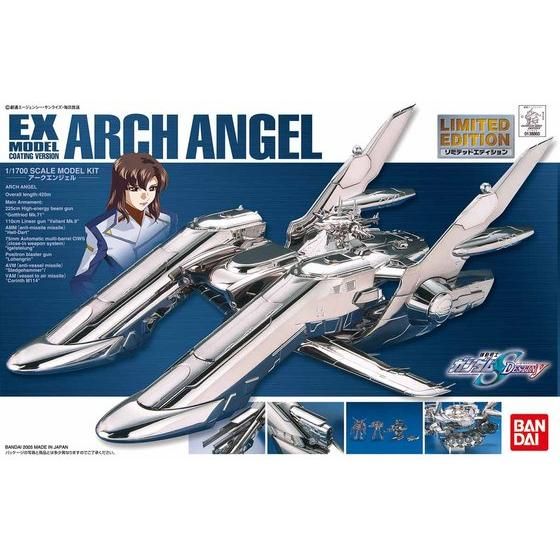 新品 未組立 アークエンジェル リミテッド EX 1/1700 ガンダムSEED EXモデル 1/1700 アークエンジェル リミテッドエディション | GUNDAM