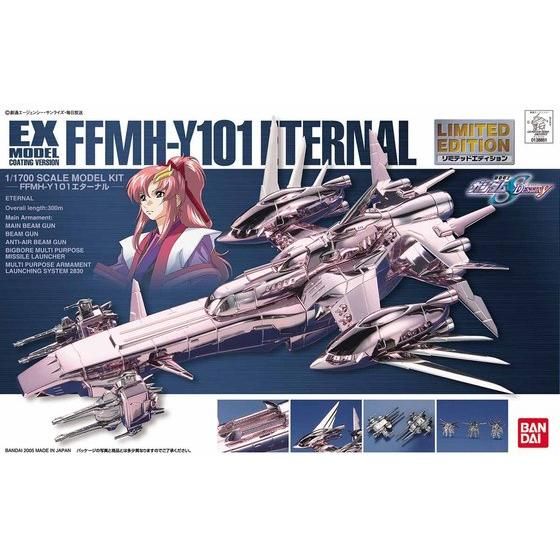 EXモデル 1/1700 エターナル リミテッドエディション | GUNDAM