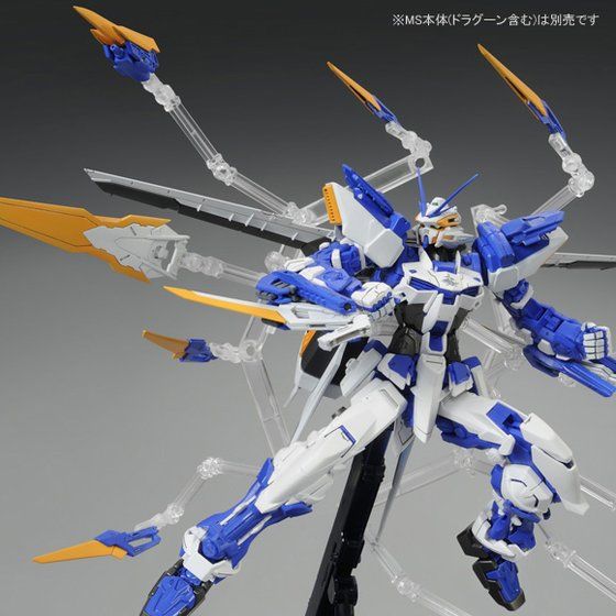 MG 1/100 ガンダムアストレイブルーフレームD用 ドラグーン