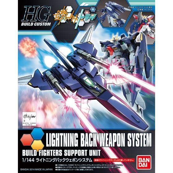 HGBC 1/144 ライトニングバックウェポンシステム | GUNDAM Official