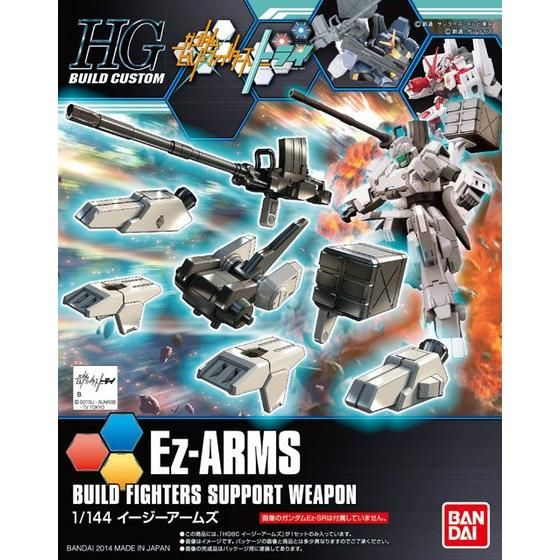 HGBC 1/144 Ez-ARMS | GUNDAM Official Website