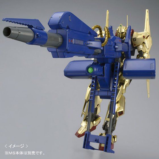 MG 1/100 メガ・バズーカ・ランチャー | GUNDAM Official Website