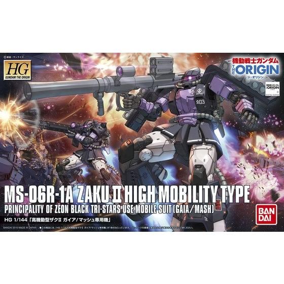 HG 1/144 高機動型ザクII（ガイア/マッシュ専用機） | GUNDAM Official