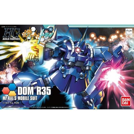 HGBF 1/144 ドムR35 | GUNDAM Official Website