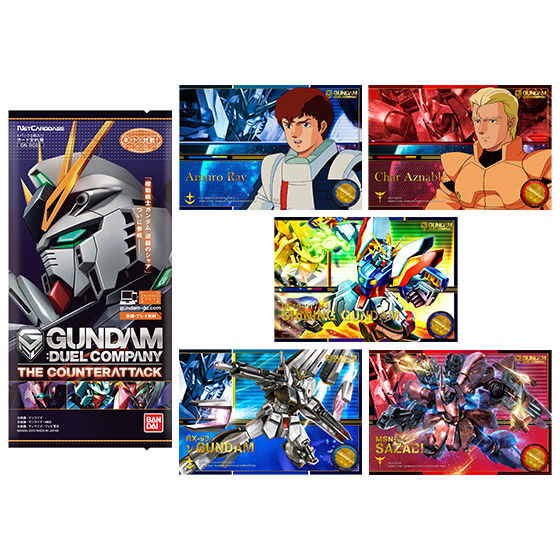 ガンダムデュエルカンパニー - The Counterattack - パック | GUNDAM