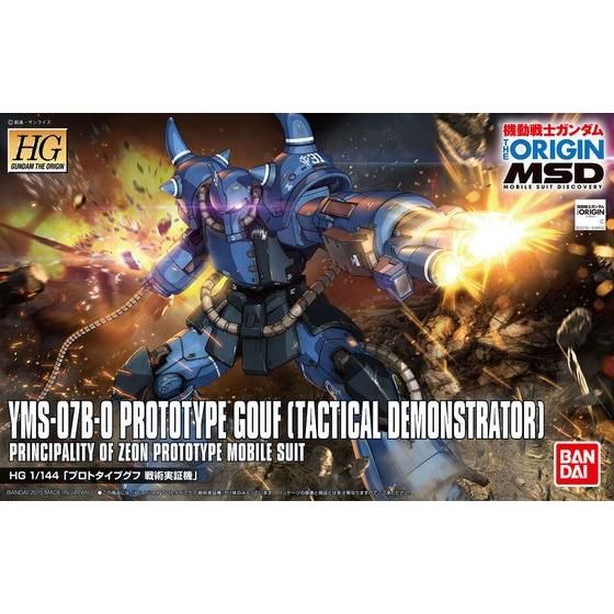 HG 1/144 プロトタイプグフ（戦術実証機） | GUNDAM Official Website