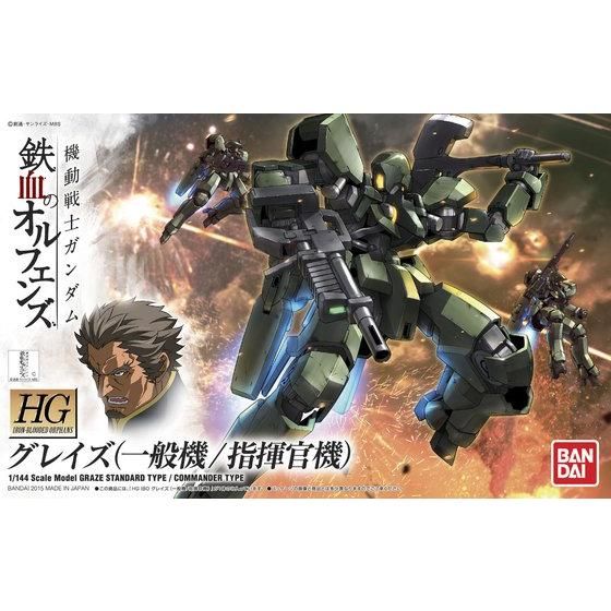 HG 1/144 グレイズ(一般機/指揮官機） | GUNDAM Official Website