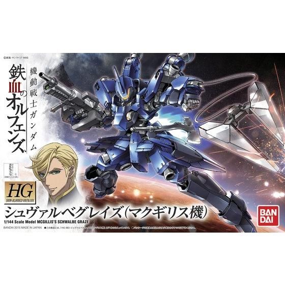 HG 1/144 シュヴァルベグレイズ（マクギリス機） | GUNDAM Official