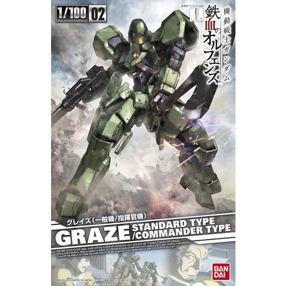 1/100 グレイズ(一般機/指揮官機) | GUNDAM Official Website