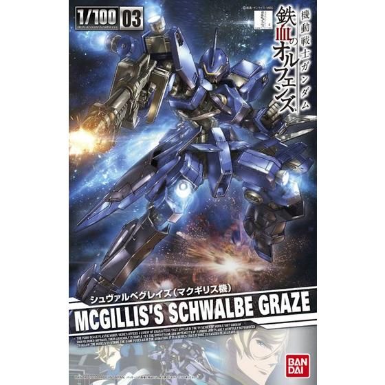 1/100 シュヴァルベグレイズ（マクギリス機） | GUNDAM Official Website