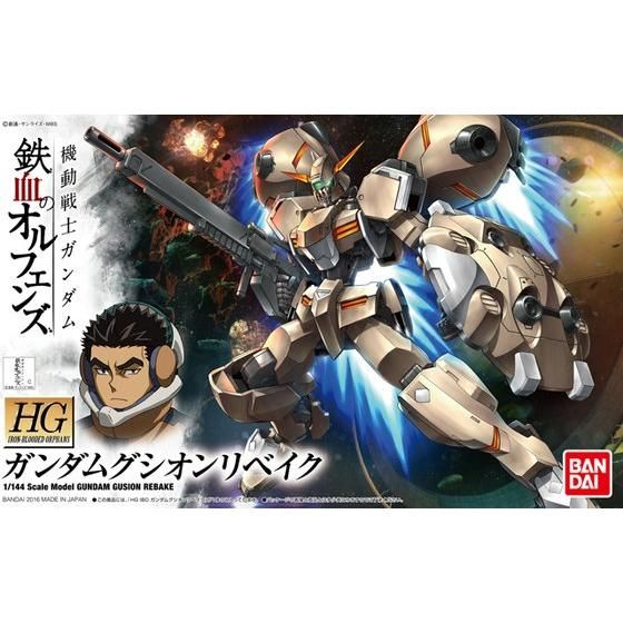 HG 1/144 ガンダムグシオンリベイク | GUNDAM Official Website