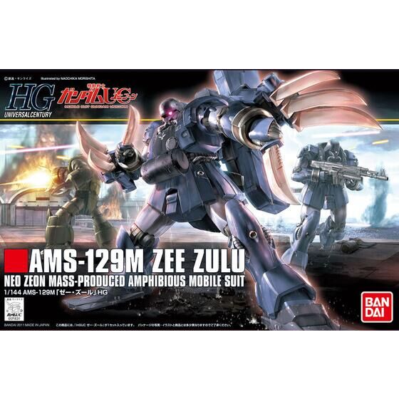 HGUC 1/144 ゼー・ズール | GUNDAM Official Website