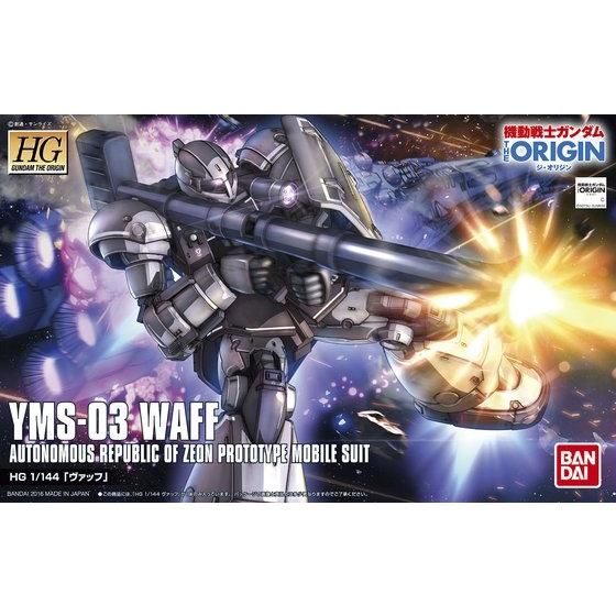 HG 1/144 YMS-03 ヴァッフ | GUNDAM Official Website