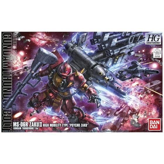 HG 1/144 高機動型ザク“サイコ・ザク”（GUNDAM THUNDERBOLT Ver