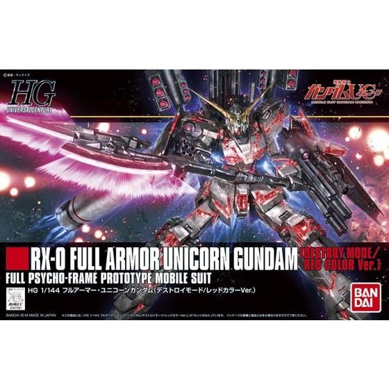 HGUC 1/144 フルアーマー・ユニコーンガンダム(デストロイモード