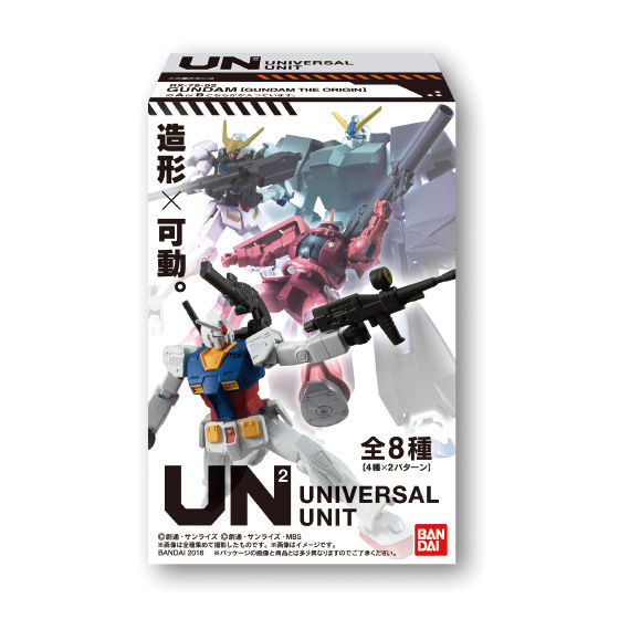機動戦士ガンダム ユニバーサルユニット | GUNDAM Official Website
