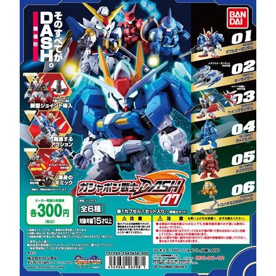 機動戦士ガンダム ガシャポン戦士DASH07 | GUNDAM Official Website