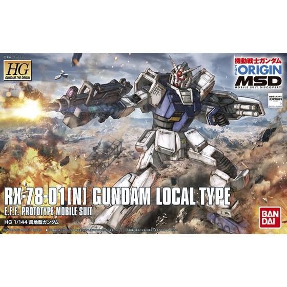 HG 1/144 局地型ガンダム | GUNDAM Official Website