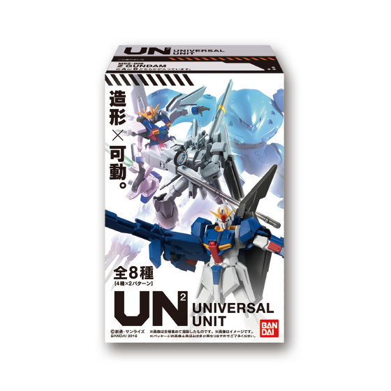 機動戦士ガンダム ユニバーサルユニット2 | GUNDAM Official Website