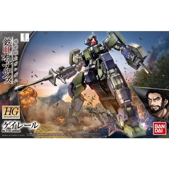 3点セット 未組立 機動戦士ガンダム 鉄血のオルフェンズ バルバトス ゲイレール HG 1/144 ゲイレール | GUNDAM Official Website