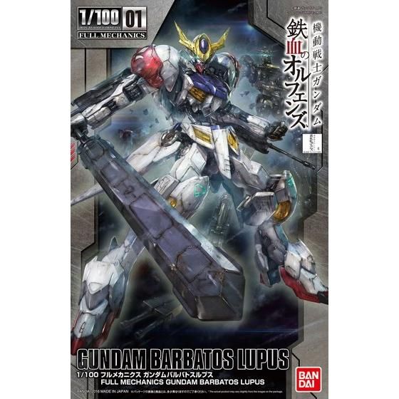 1/100 フルメカニクス ガンダムバルバトスルプス | GUNDAM Official