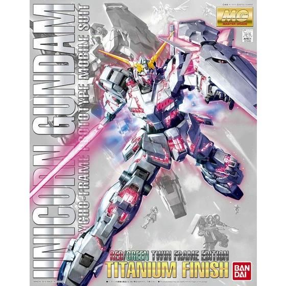 MG 1/100 ユニコーンガンダム(レッド/グリーン TWIN FRAME EDITION