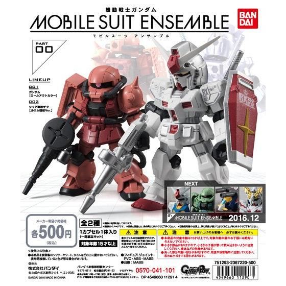機動戦士ガンダム MOBILE SUIT ENSEMBLE 00 | GUNDAM Official Website