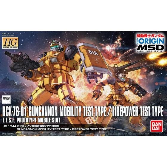 HG 1/144 ガンキャノン機動試験型/火力試験型 | GUNDAM Official Website