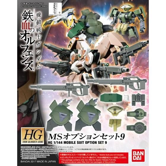 HG 1/144 MSオプションセット9 | GUNDAM Official Website