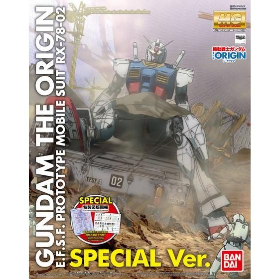 MG 1/100 RX-78-02 ガンダム（GUNDAM THE ORIGIN版）スペシャルVer