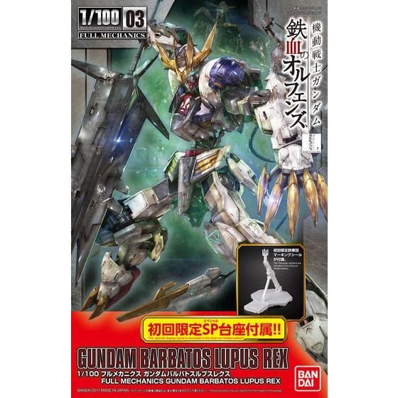 ガンダムバルバトスルプスレクス1/100 フルメカニクス 1/100 フルメカニクス ガンダムバルバトスルプスレクス | GUNDAM