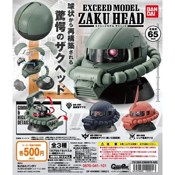 EXCEED MODEL ZAKU HEAD | GUNDAM Official Website