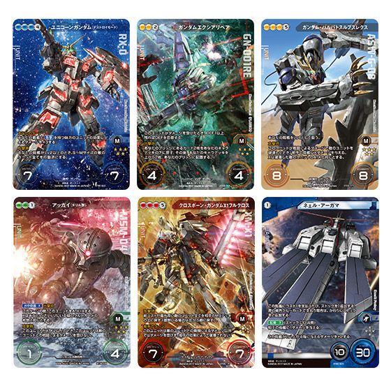 GUNDAM CROSS WAR ハイパー・メガ粒子砲発射!!【GCW-BO06】 自販機