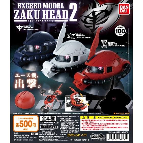 EXCEED MODEL ZAKU HEAD 2 | GUNDAM Official Website