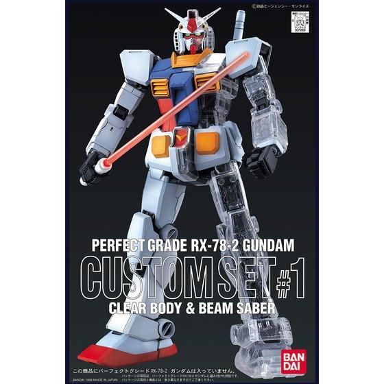 PG 1/60 ガンダムカスタムセット#1 | GUNDAM Official Website