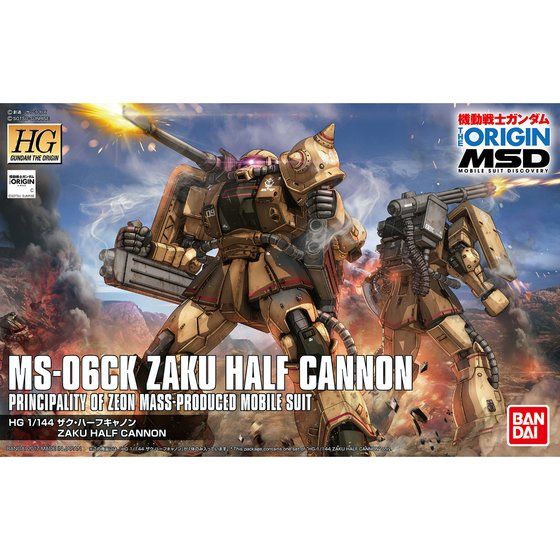 HG 1/144 ザク・ハーフキャノン | GUNDAM Official Website