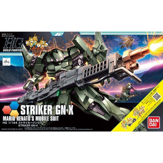 HGBF 1/144 ストライカージンクス | GUNDAM Official Website