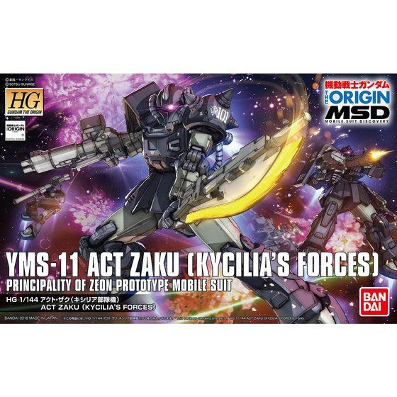 HG 1/144 アクト・ザク(キシリア部隊機) | GUNDAM Official Website