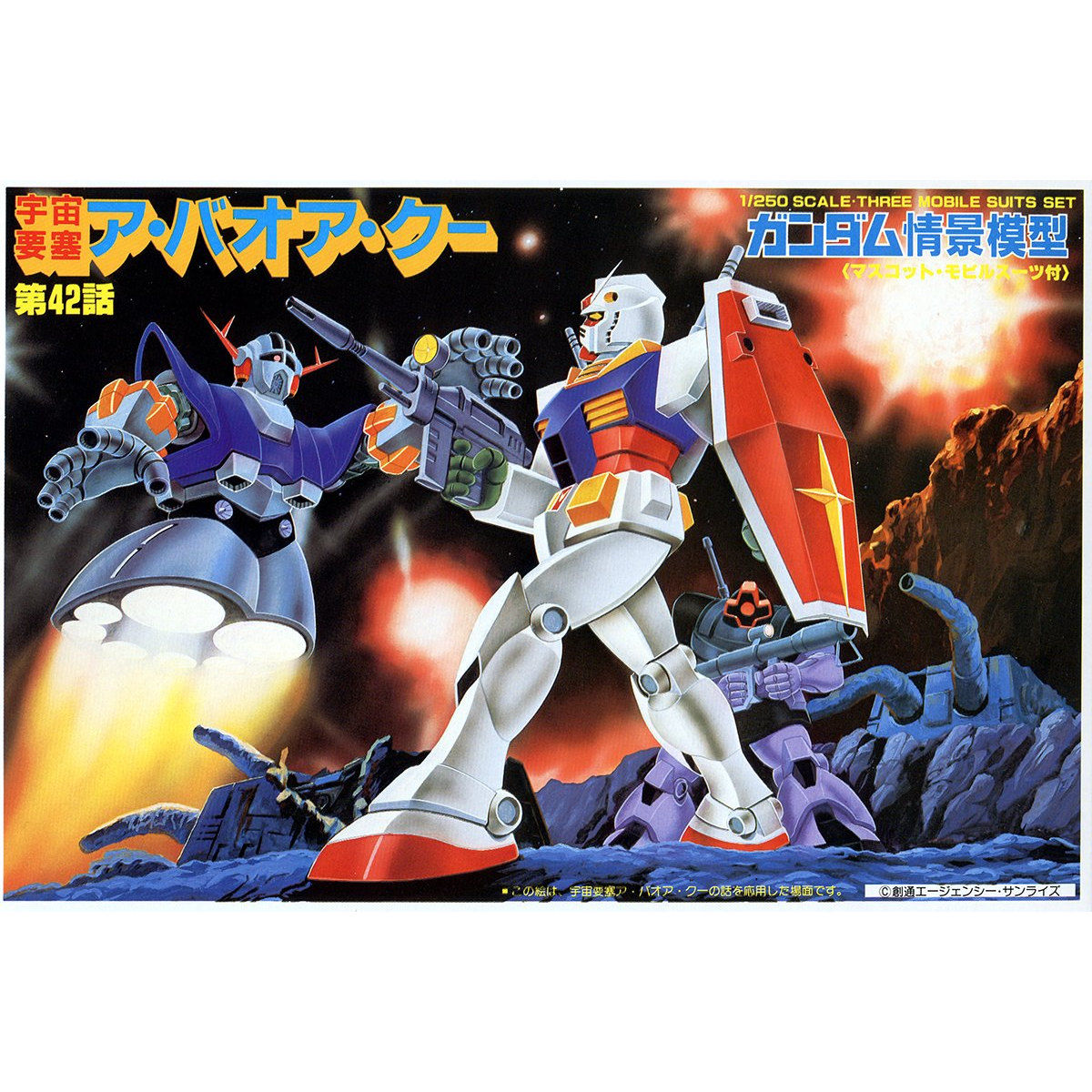 【機動戦士ガンダム】宇宙要塞ア・バオア・クー 1/250 ガンダム情景模型 宇宙要塞ア・バオア・クー | GUNDAM Official