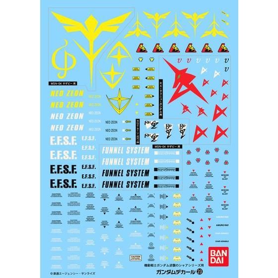 ガンダムデカールNo.23 MG 1/100 機動戦士ガンダム 逆襲のシャア