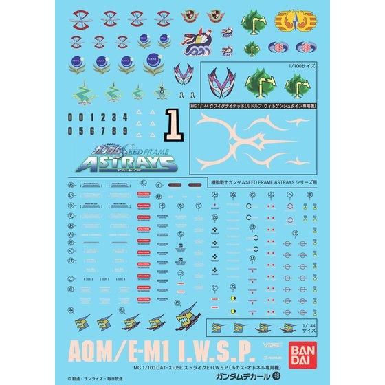 ガンダムデカールNo.48 機動戦士ガンダムSEED FRAME ASTRAYS汎用