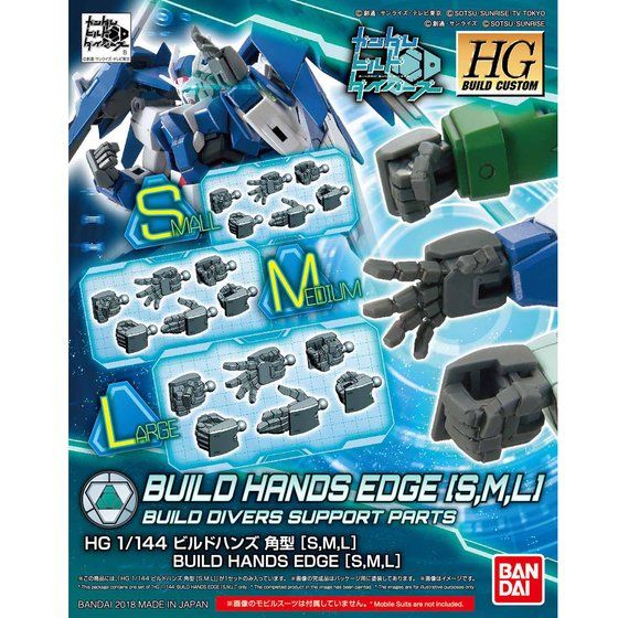 HGBC 1/144 ビルドハンズ角型[S,M,L] | GUNDAM Official Website