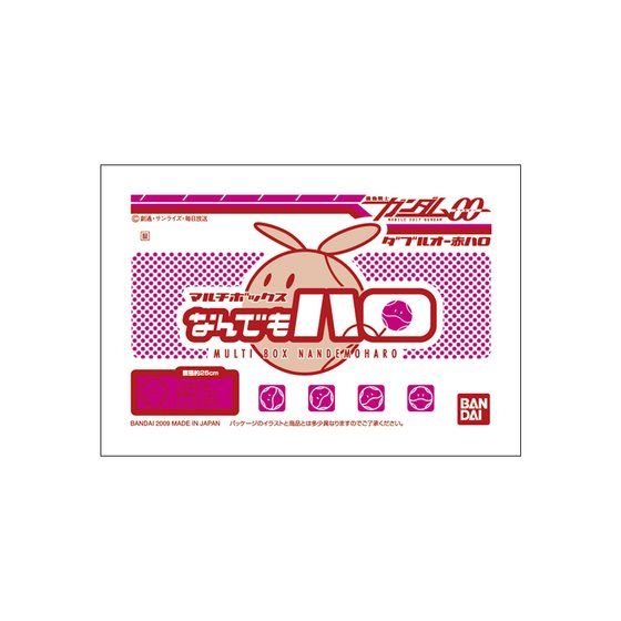 マルチボックス なんでもハロ(赤) | GUNDAM Official Website