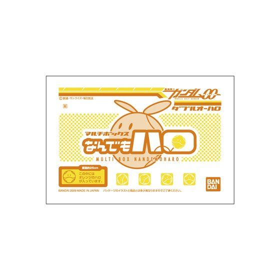 マルチボックス なんでもハロ(オレンジ) | GUNDAM Official Website