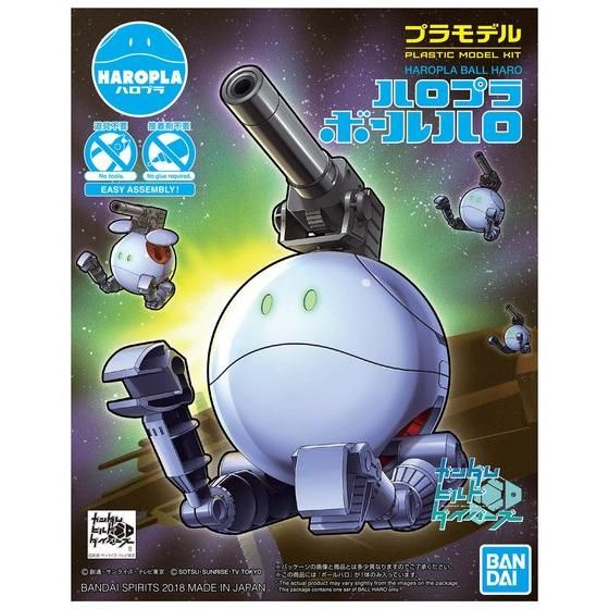 ハロプラ ボールハロ | GUNDAM Official Website