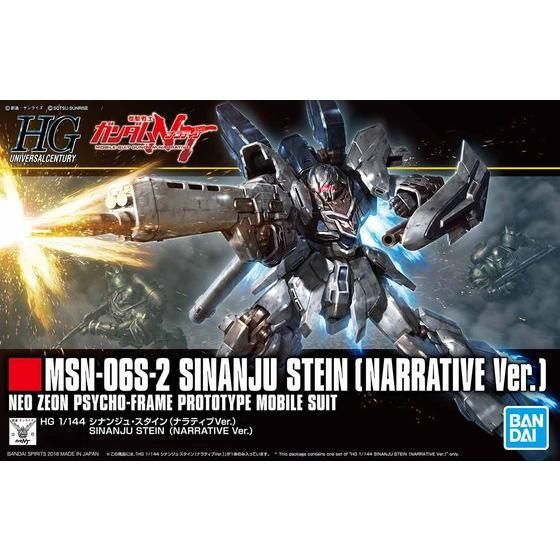 ガンプラ　HG シナンジュスタイン　ジェスタabc ディジェ　ガンダムNT HGUC 1/144 シナンジュ・スタイン (ナラティブVer.) | GUNDAM Official