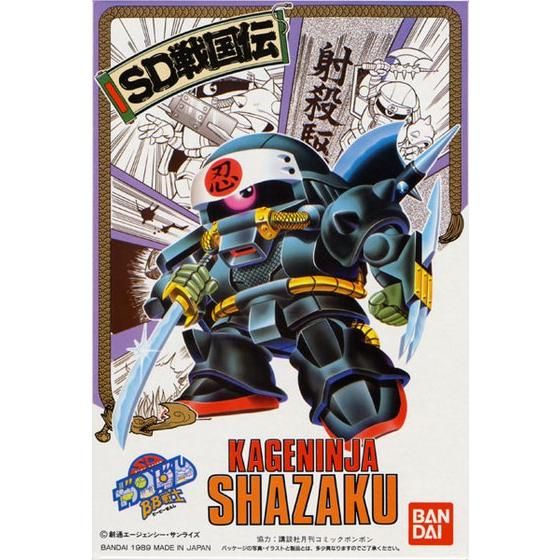 BB戦士 33 影忍者シャザク | GUNDAM Official Website