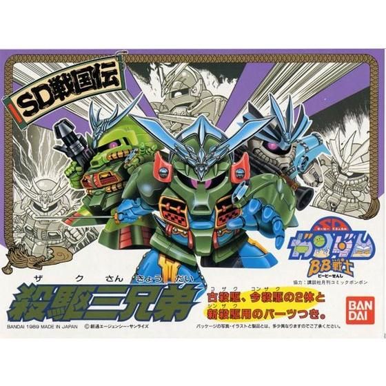 BB戦士 42 殺駆三兄弟 | GUNDAM Official Website