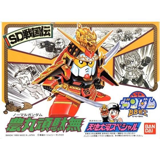 BB戦士 47 農丸頑駄無 | GUNDAM Official Website