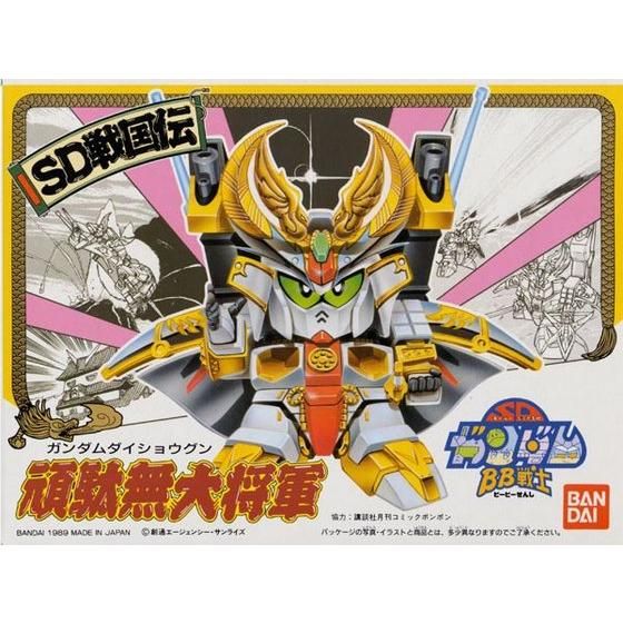 BB戦士 44 頑駄無大将軍 | GUNDAM Official Website